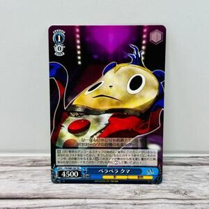 Persona 4 Trading Card Weiss Scharz S08-102 TD TCG Game Teddie Japan US Seller